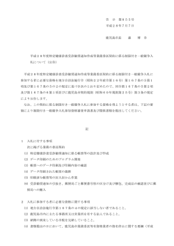 公告（PDF：178KB）