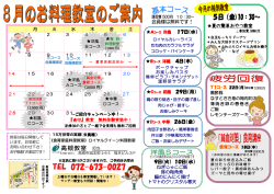 高槻教室 - ロイヤルクイーン高槻料理教室