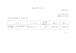 業務用返納テープ等の収集、運搬及びリサイクル作業