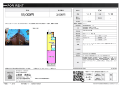 レバンテ 清瀬市松山[マンション(居住用) 2階 1DK 5.5万円]