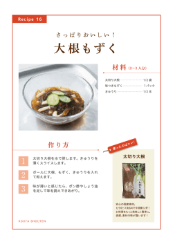 レシピをダウンロードする