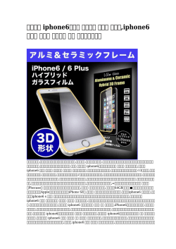 【年の】 iphone6ケース ブランド コピー 代引き,iphone6 ケース ハワイ