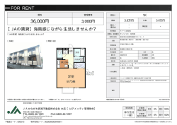 サンハイツⅢ 103号室 小田原市国府津[アパート(居住用) 1階 1K 3.6万円]