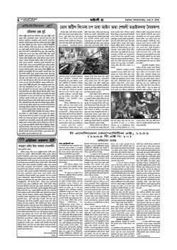 July-2016 Wednesday Page4.pmd