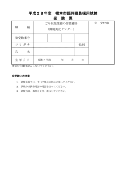 （環境美化センター）（PDF：112.3KB）