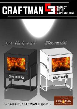 いつも傍らに、CRAFTMAN