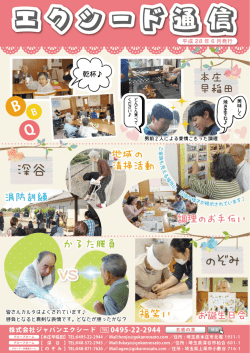 第3巻 第6号 ｜ 平成28年6月発行