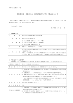 （7／8公告第186号）（PDF：216KB）