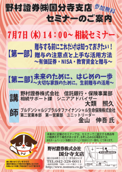 贈与する前にこれだけは知っておきたい！