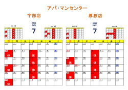 July
