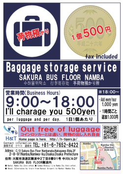 Baggage storage service/荷物預かりサービス荷物預かりサービス