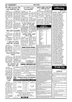 07-July-2016Thursday Page 2 .pmd - Official Website of Sanaleibak