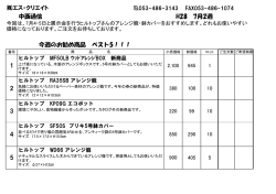 中西おすすめ編
