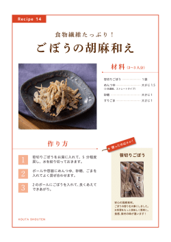 レシピをダウンロードする
