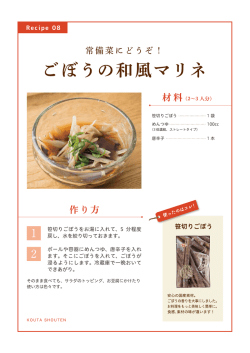 レシピをダウンロードする