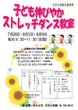 広報あげお7月号掲載