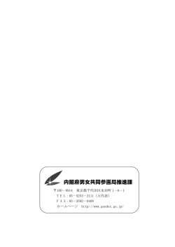 裏表紙 [PDF形式:159KB]