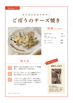 レシピをダウンロードする