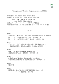 プレス資料別添（PDF形式：38KB） - 中部経済産業局