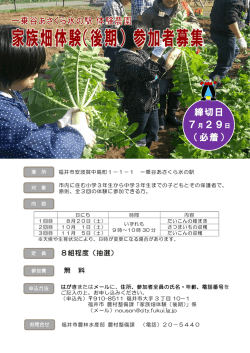 締切日 7月29日 （必着）
