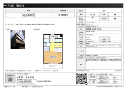 ヴィンテージK 東村山市本町[マンション(居住用) 2階 1K 5.6万円]