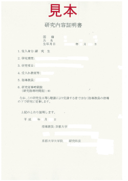 見本 - 京都大学