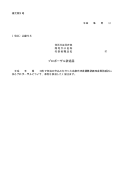 様式第3号 辞退届（PDF：3.3KB）
