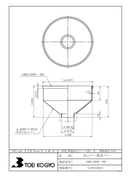 HKC200-50