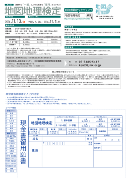 現金書留用願書