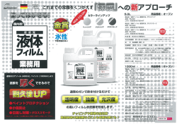 製品案内パンフレット