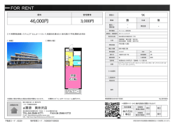 ホワイトスクエア 所沢市東所沢[マンション(居住用) 2階 1K 4.6万円]