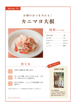 レシピをダウンロードする