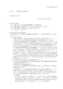 工事番号 第 1 号