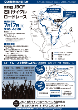 1606_CRR_A4_ura