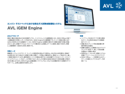 AVL iGEM Engine