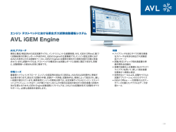 AVL iGEM Engine