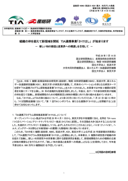 プレスリリース詳細
