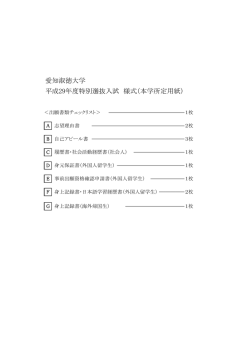 様式（PDF 373KB）