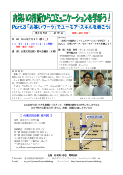 第237回研究会(7.9)ちらし pdf(2016.06.30更新)