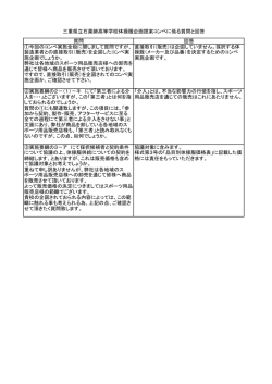 （参加表明に係るもの）を公開します。