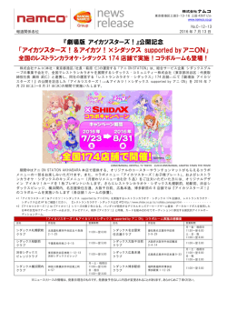 詳しくはこちら（PDF形式でご覧いただけます）