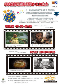 案内リーフレット（PDF）