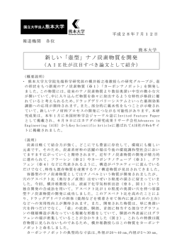プレスリリース本文