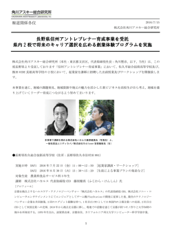 リリース全文