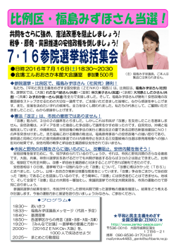 日時:2016年7月 16日( 土)18:30～20:30 会場:エルおおさか