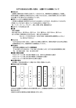 詳細資料はこちら（PDF：26KB）