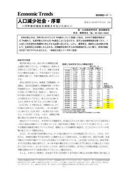 Economic Indicators 定例経済指標レポート