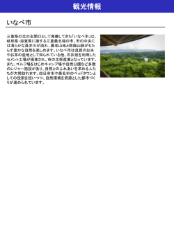 観光情報リスト