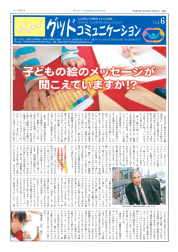 Good Communication VOL.6