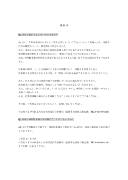 こちらにまとめてご回答を用意していますので、ご覧